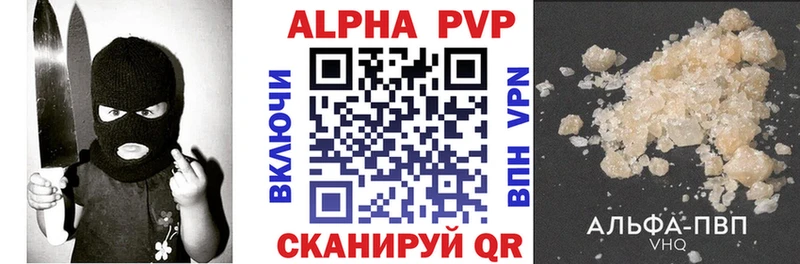 Купить закладки  Медногорск  Альфа ПВП VHQ 