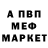 МЕТАДОН кристалл AlwaysBroke