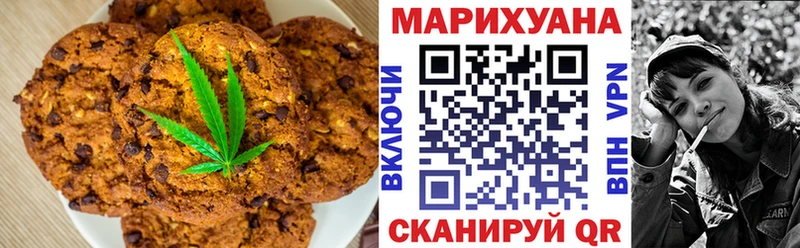 Cannafood конопля Медногорск