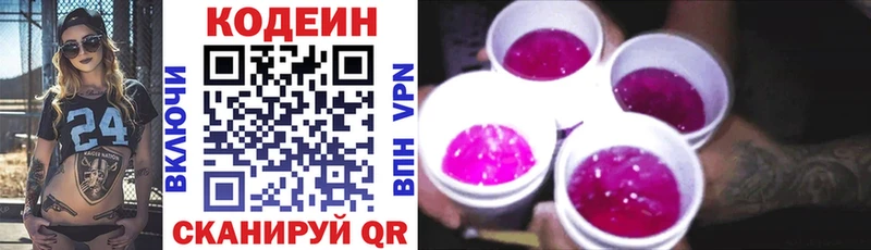 Купить  Медногорск  Codein Purple Drank 
