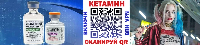 Купить закладки  Медногорск  КЕТАМИН VHQ 