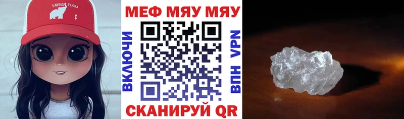 Купить  Медногорск  МЯУ-МЯУ mephedrone 