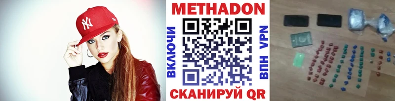 Купить  Медногорск  Метадон кристалл 