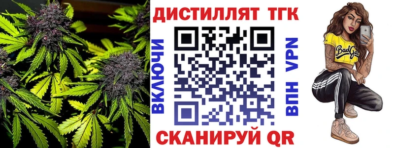 ТГК жижа  Купить  Медногорск 